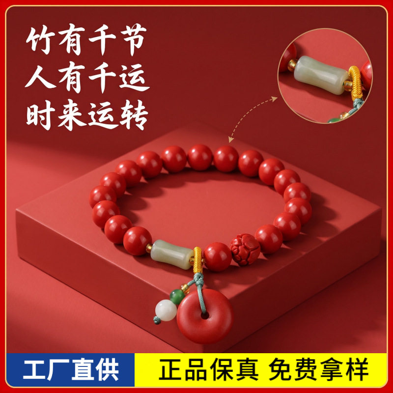 原矿朱砂手串竹节平安扣莲子高含量红砂本命年男女款手链饰品礼物