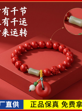 原矿朱砂手串竹节平安扣莲子高含量红砂本命年男女款手链饰品礼物