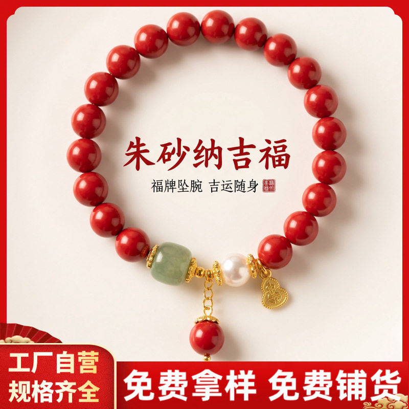 原矿朱砂手串玉朱承福坠珠高含量红砂本命年男女款手链饰品礼物