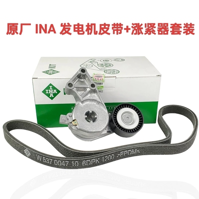 适配老捷达速腾宝来高4奔腾B50发电机皮带涨紧轮涨紧器总成INA