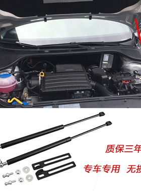 新捷达桑塔纳新速腾新宝来朗逸蔚领polo机盖液压杆支撑杆无损安装