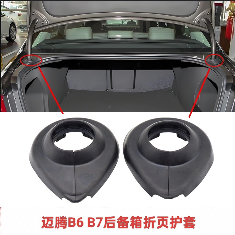迈腾B6B7后备箱铰链密封圈折页护套胶皮圈合页胶圈排水管原厂正品