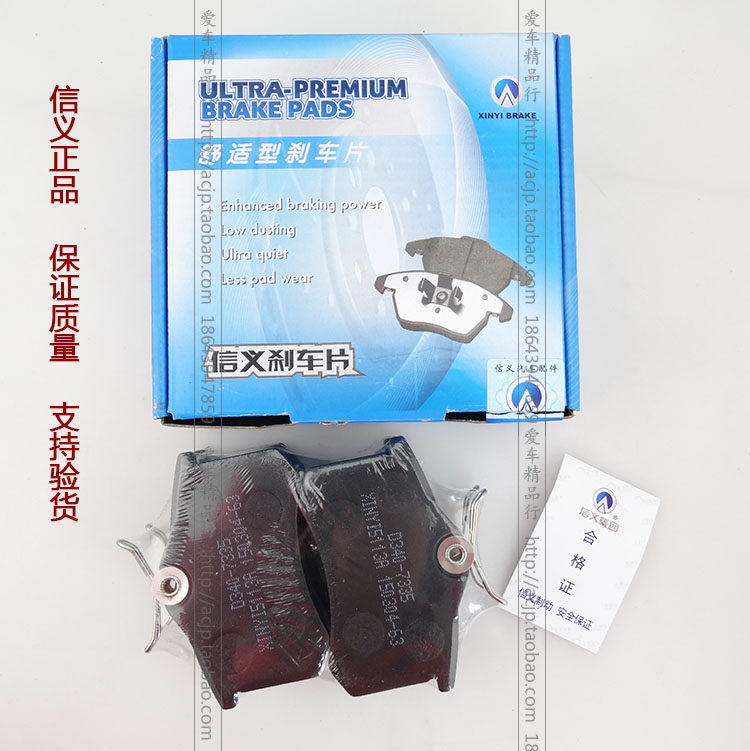 老宝来 经典老宝来高尔夫4后刹车片后 摩擦片 制动块 原装正品,汽车零部件/养护/美容/维保,刹车片,淘宝优惠券,粉丝福利购,淘宝优惠卷