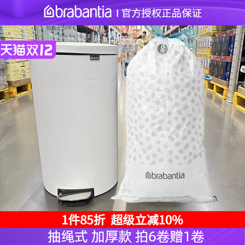 柏宾士山姆平背30L专用垃圾袋O型