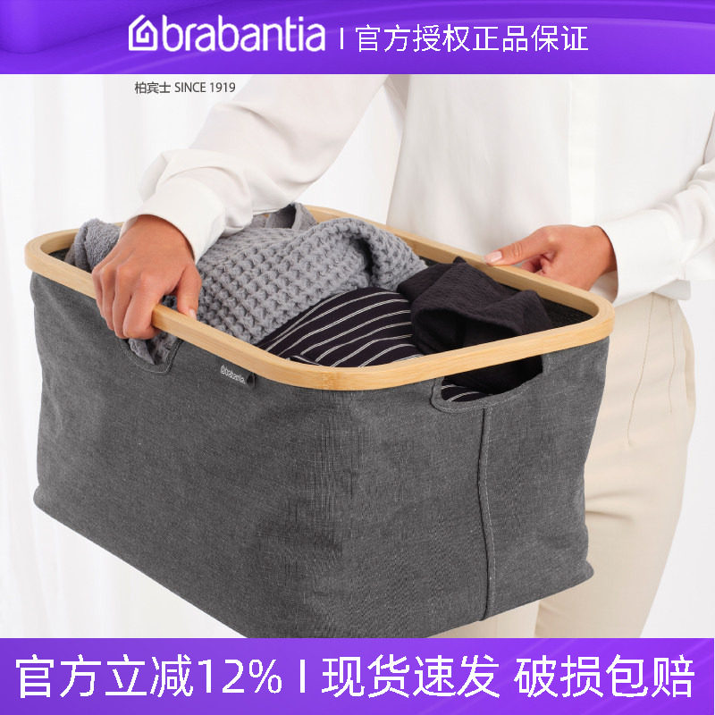 柏宾士可折叠洗衣篮布艺脏衣篓