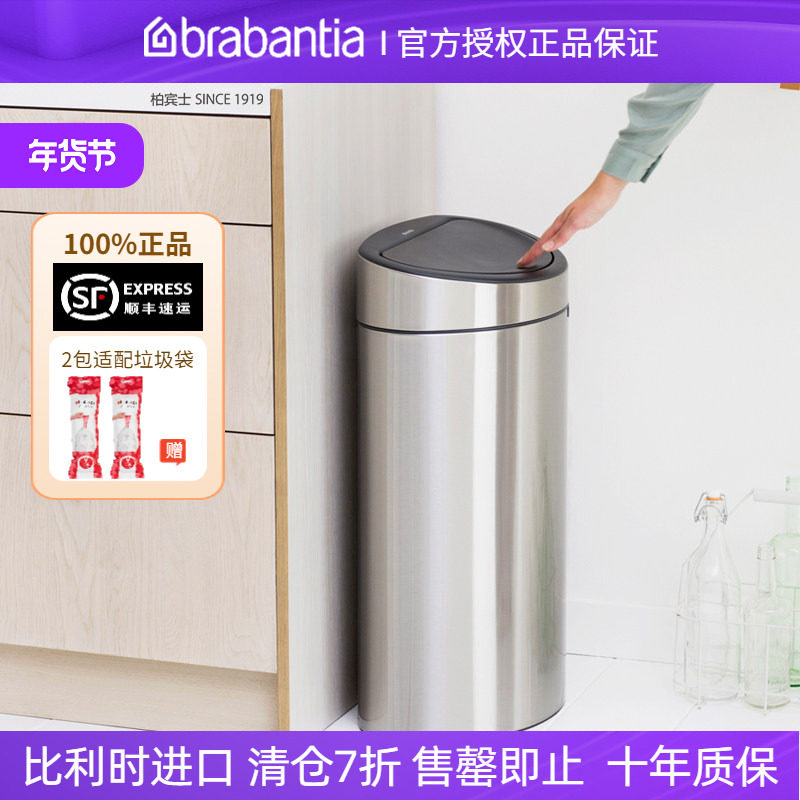 brabantia 柏宾士进口BO分类垃圾桶带盖平背按压干湿分离厨房客厅,家庭/个人清洁工具,垃圾桶,淘宝优惠券,粉丝福利购,淘宝优惠卷