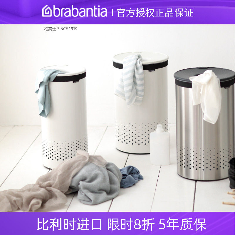 brabantia柏宾士脏衣篓脏衣服家用浴室换洗衣双桶60L简约收纳桶