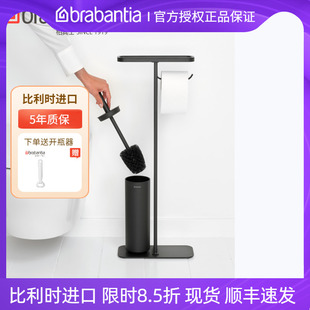 家用卫生间卷 brabantia柏宾士卫浴纸巾架马桶刷置物架三合一套装