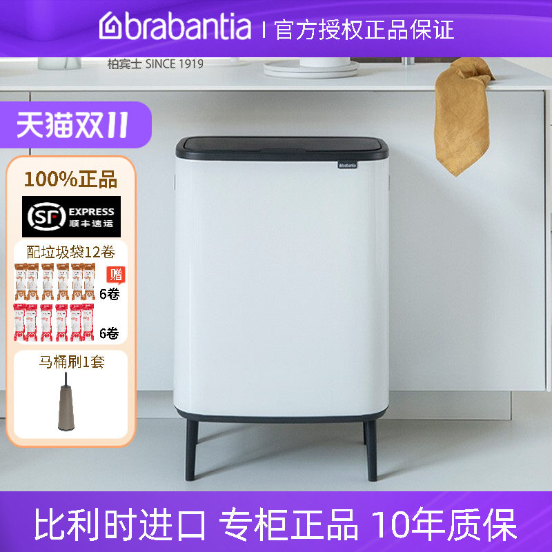 brabantia垃圾桶厨房按压盖方30L