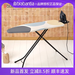 brabantia柏宾士高端熨衣板家用折叠熨斗烫衣板加厚布套落地加固