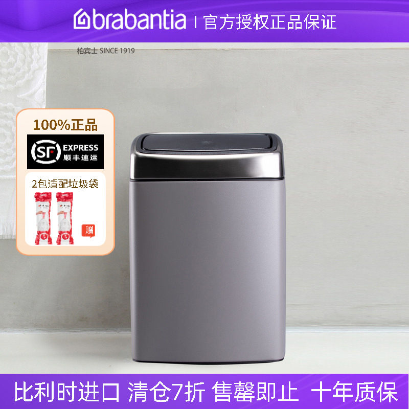 brabantia柏宾士触式垃圾桶10L壁挂盖常开不锈钢带盖厕所方卫生桶 - 实物图