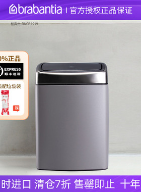 brabantia柏宾士触式垃圾桶10L壁挂盖常开不锈钢带盖厕所方卫生桶