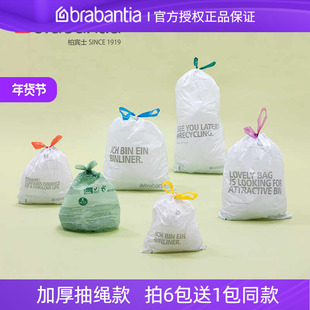 brabantia柏宾士30L垃圾袋平替家用手提式抽绳加厚塑料袋大号免撕