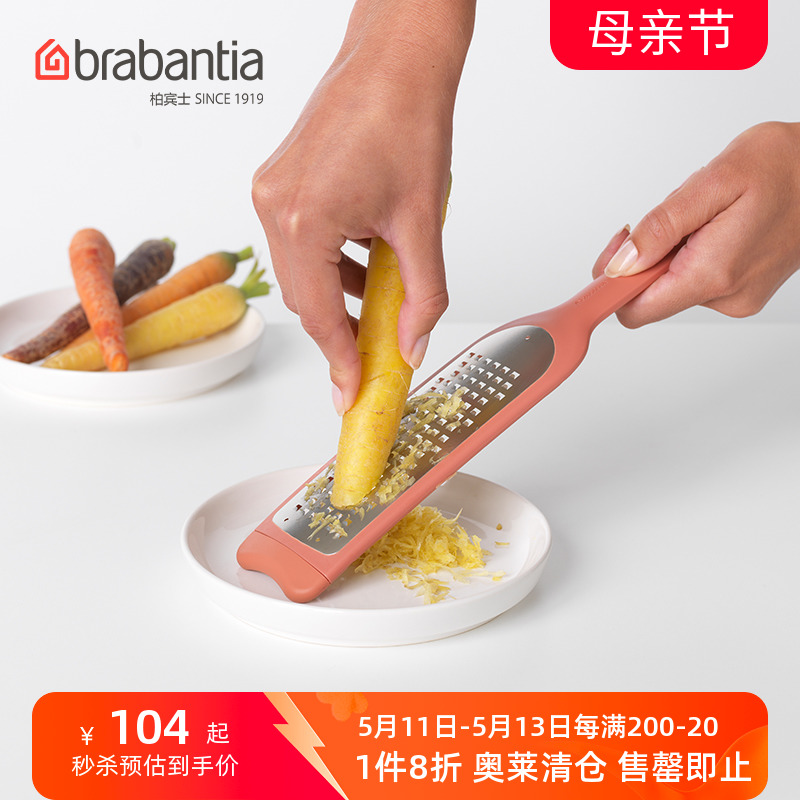 brabantia柏宾士刨丝器擦丝器蒜泥研磨器多功能刨碎切菜家用厨房