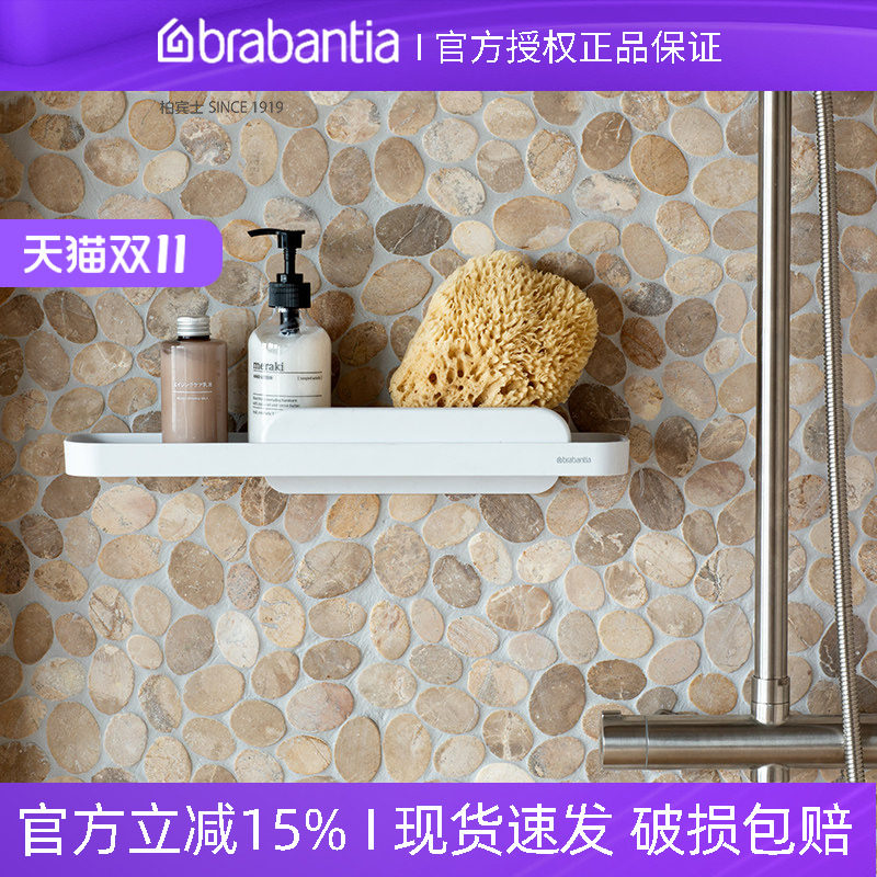 brabantia柏宾士浴室置物架家用淋浴架打孔壁挂洗漱台卫生间收纳