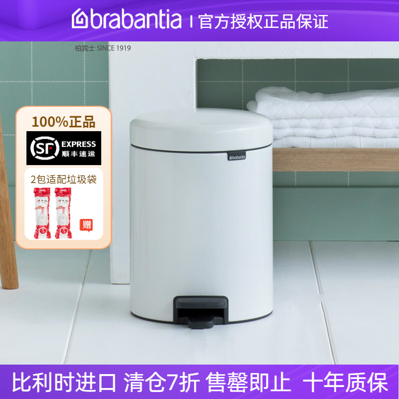柏宾士脚踏式12L客厅垃圾桶20L