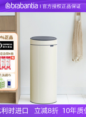 brabantia柏宾士进口大号厨房触式垃圾桶带盖30L酒店家用方卫生桶