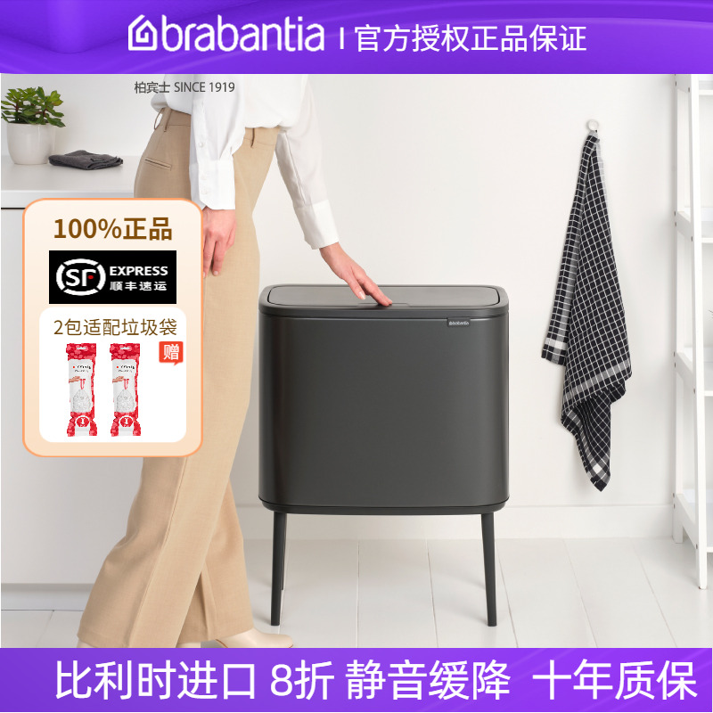 brabantia柏宾士按压垃圾桶脚踏