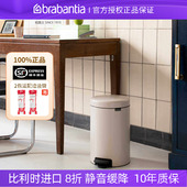 brabantia柏宾士进口客厅垃圾桶5L脚踩12L厨房家用静音带盖轻奢20