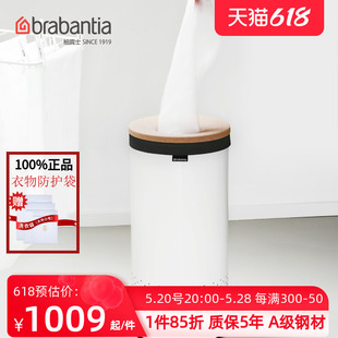 brabantia柏宾士35L大号脏衣桶脏衣篮洗衣篓收纳筐进口家用创意