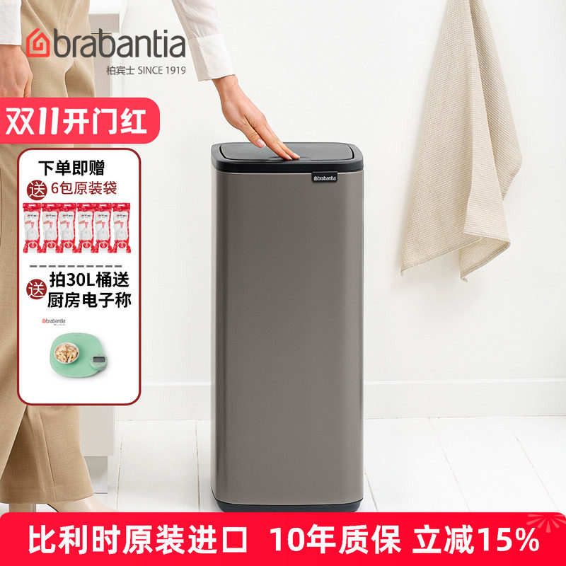 Brabantia柏宾士垃圾桶BO方型脚踏桶卫生桶厨房浴室卫生间进口桶