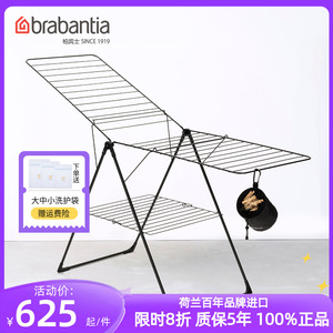 brabantia柏宾士晾衣架落地阳台折叠室内户外晒被子晾衣杆晒衣架