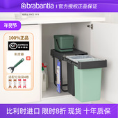 brabantia柏宾士橱柜内嵌入式 垃圾桶分类抽拉篮隐藏式 清洁桶家用