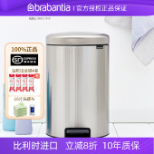 brabantia柏宾士进口脚踩带盖垃圾桶轻奢厨房客厅20L升大容量大号