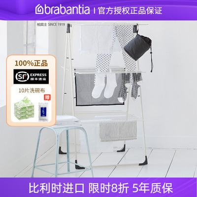 brabantia落地折叠毛巾晾衣架