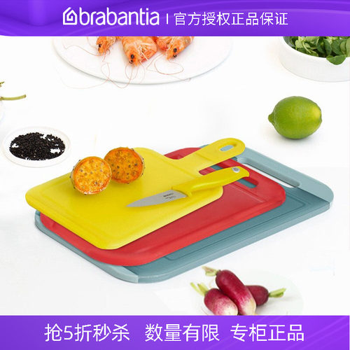 柏宾士砧板宝宝辅食案板防滑