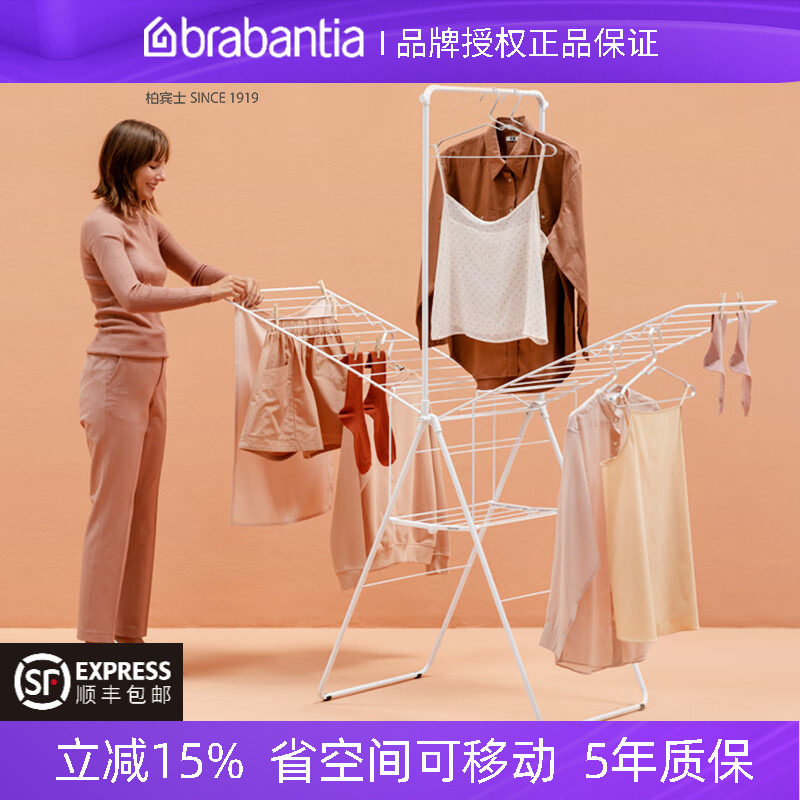 柏宾士折叠落地晾衣架不锈钢