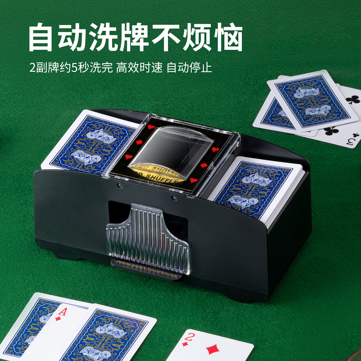 洗牌器自动洗牌机2副4副6副桌游亚马逊厂家供德州三国杀