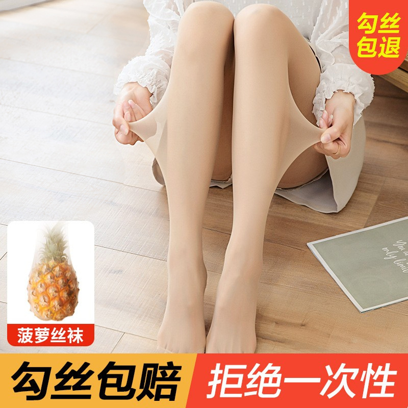 丝袜女打底裤春夏超薄透肉性感猫爪jk防勾丝任意剪ins连裤袜