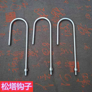 户外用品松塔钩不锈钢多功能松塔钩松塔钩打松塔专用钩子拉钩