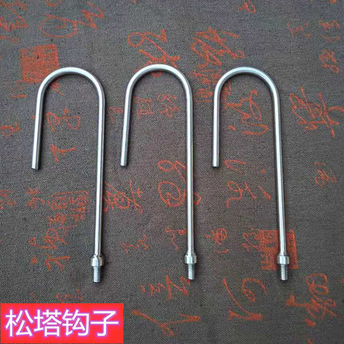户外用品松塔钩不锈钢打松塔