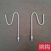 渔网钩 打笼钩 衣架钩 灯笼钩 挂件钩载重钩 挑线钩 不锈钢挑钩