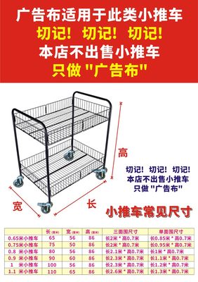 轻素栖花里摆摊小推车海报广告布定制设计图片展示架货架地推车围