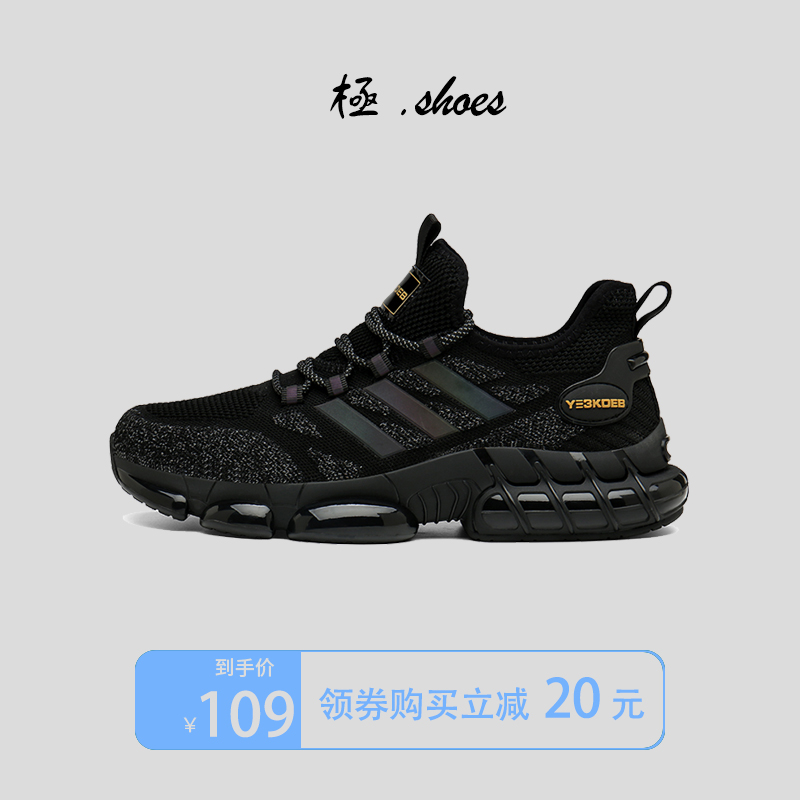 夜光科技男女网面透气运动鞋
