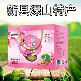 【女士葛根粉】河南信阳新县特产女士速溶葛根粉代餐粉野生葛粉