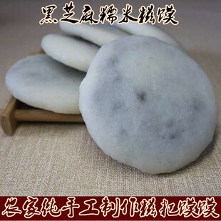 【芝麻饼】信阳新县特产农家手工自制黑芝麻糯米糍粑盐咸味糍馍