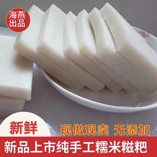 纯手工糯米糍粑信阳新县特产手工糯米糍粑年糕地方特产真空包装