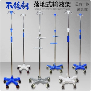 高低可调节输液架不锈钢加厚点滴架ABS五角带轮移动式医院吊瓶架