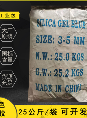 硅胶颗粒变色硅胶干燥剂白色透明颗粒除湿防潮珠500克起售