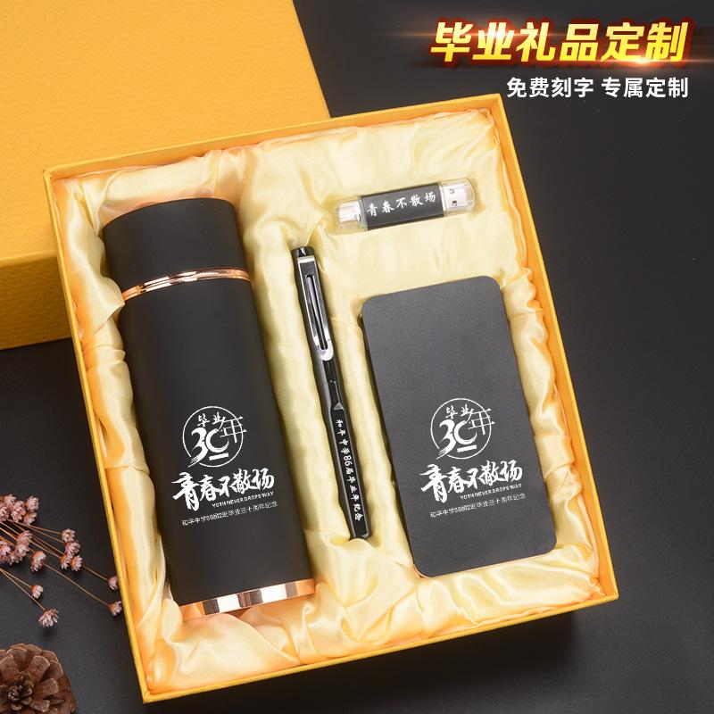 生日禮物女生朋友刻字年終獎送給公司員工福利商務禮品可定制logo