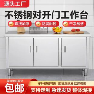 304焊接1.5厚不锈钢开门工作台 碗柜厨房专用家用操作台橱柜商用