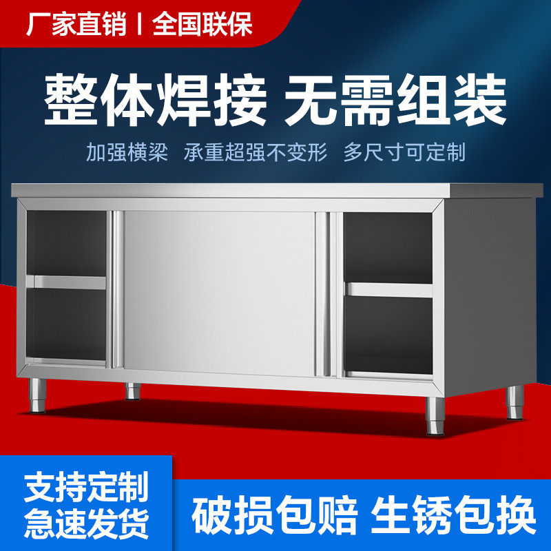 焊接加厚304不锈钢拉门工作台厨房专用家用操作台拉门打荷台橱柜