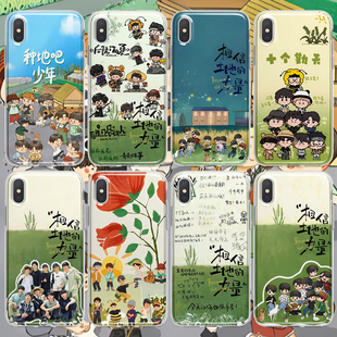 相信土地的力量种地吧十个勤天手机壳适用于iphone17苹果1456安卓