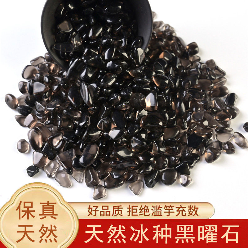 天然冰种黑曜石碎石手链消磁石水摆件
