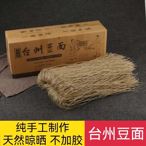 台州豆面手工红薯粉丝酒店供货