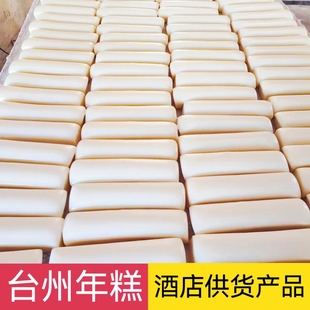 台州年糕手工年糕特产红糖年糕黄鱼年糕独立真空高温杀菌酒店供货